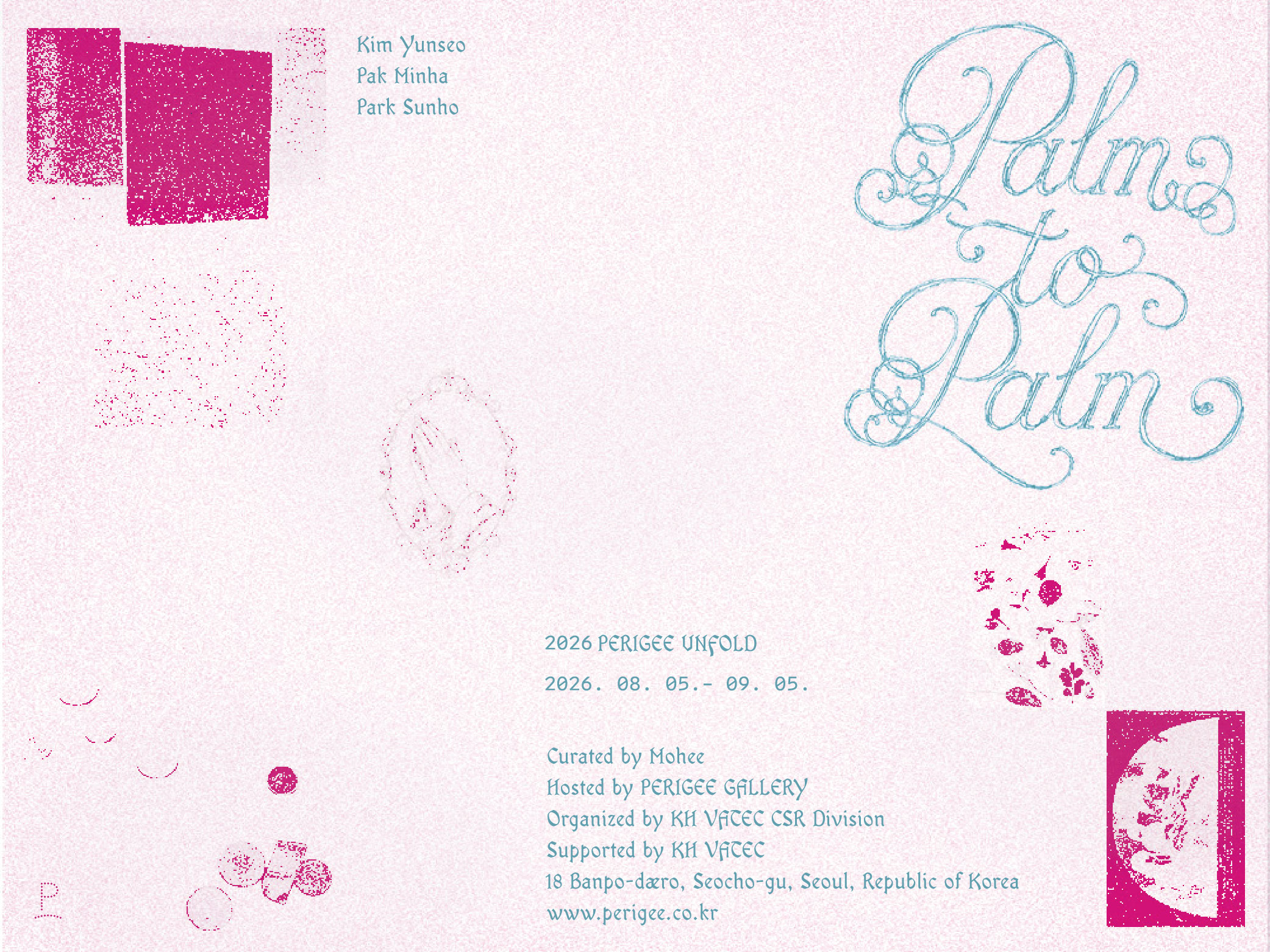 Palm to Palm | 김윤서, 박선호, 박민하, 페리지 갤러리